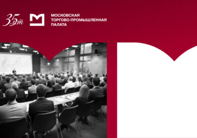 “International Women’s Union” Has Joined the Committee of the Moscow Chamber of Commerce and Industry for Women’s Entrepreneurship