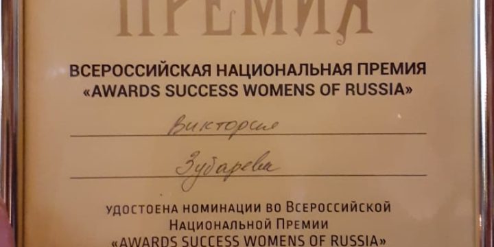 Успешные женщины РОО “Интернационального Союза женщин”!!!