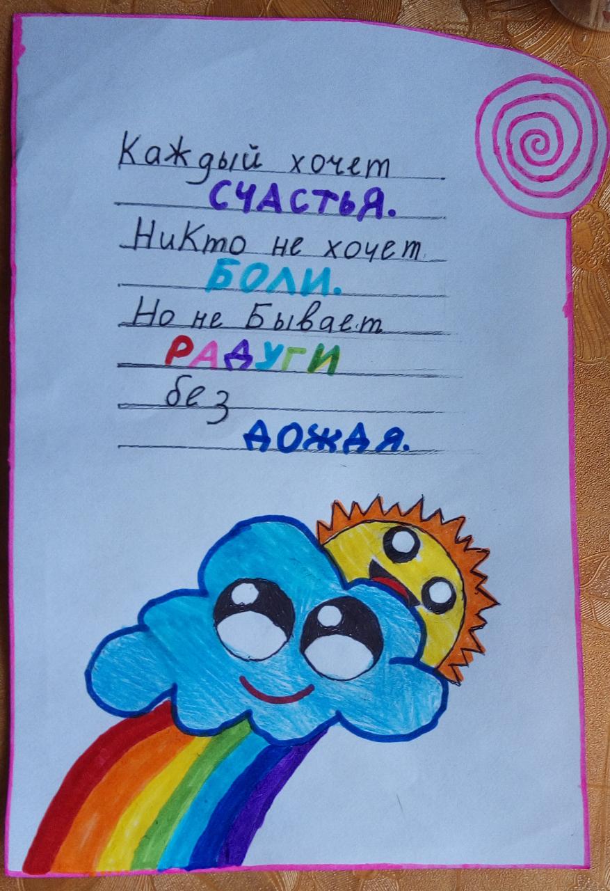 01.05_Россия-Хабаровский-край-поселок-Эльбан-.-Фоменко-Кристина-10-лет.