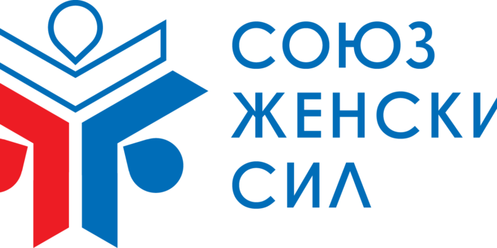 Союз Женских Сил – партнер Международного Фестиваля “Руками женщины”.
