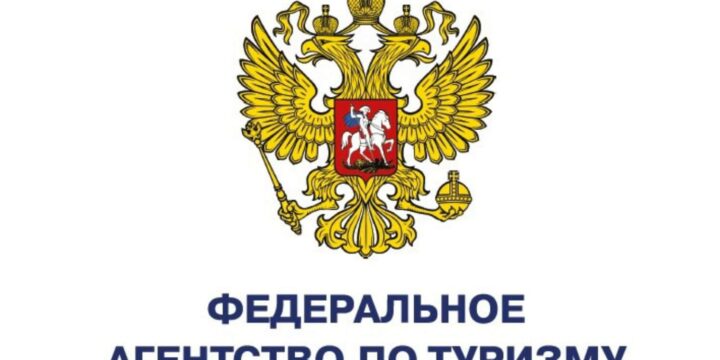 Международный Фестиваль “Руками женщины” поддерживает Федеральное агентство по туризму