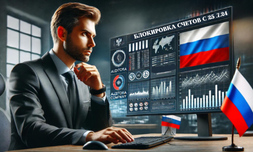 Важные изменения в работе банков: Блокировка сомнительных переводов.