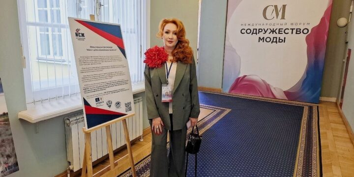 Международная Фотовыставка “Мама и дети в национальных костюмах” была представлена на 3-м Международном форуме “Содружество моды”