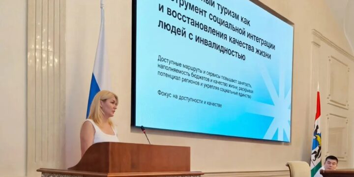 Представитель РОО «Интернациональный союз женщин» в Таиланде представила социальный проект в Правительстве Новосибирской области